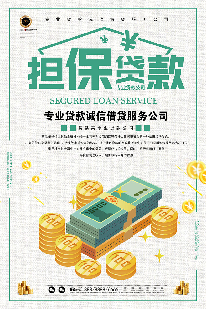 重庆个人借款服务