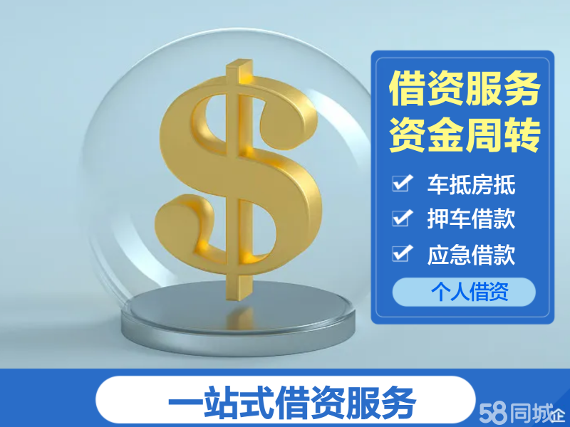 重庆私人放款 产品G