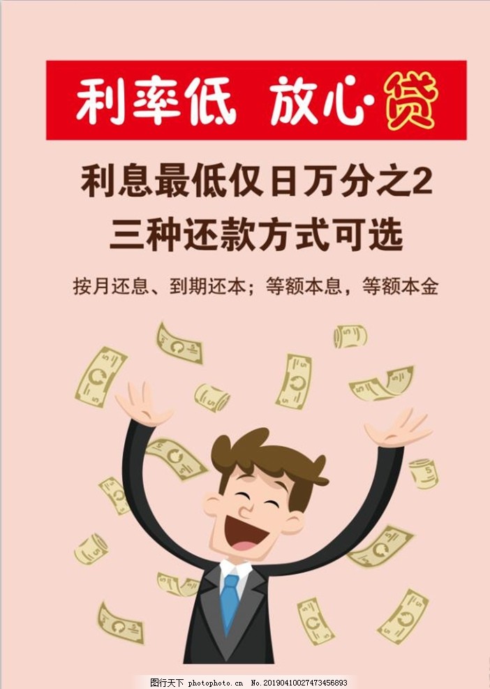 重庆私人放款 产品D