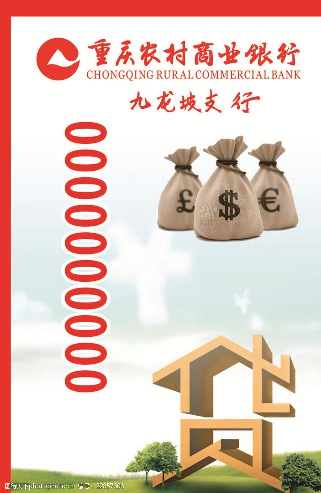 信贷知识