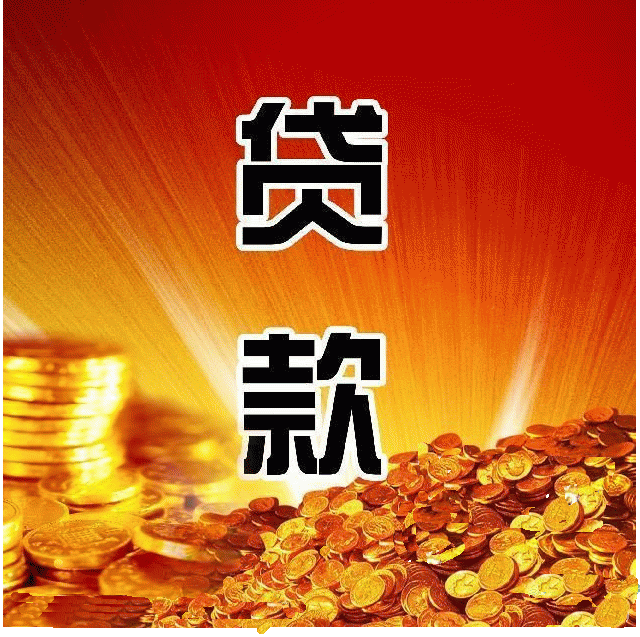 重庆私人放款 产品B