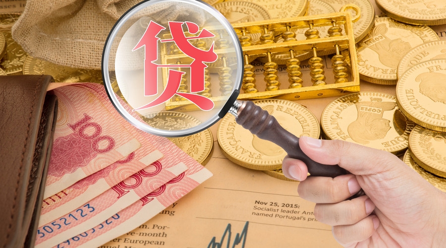信贷知识