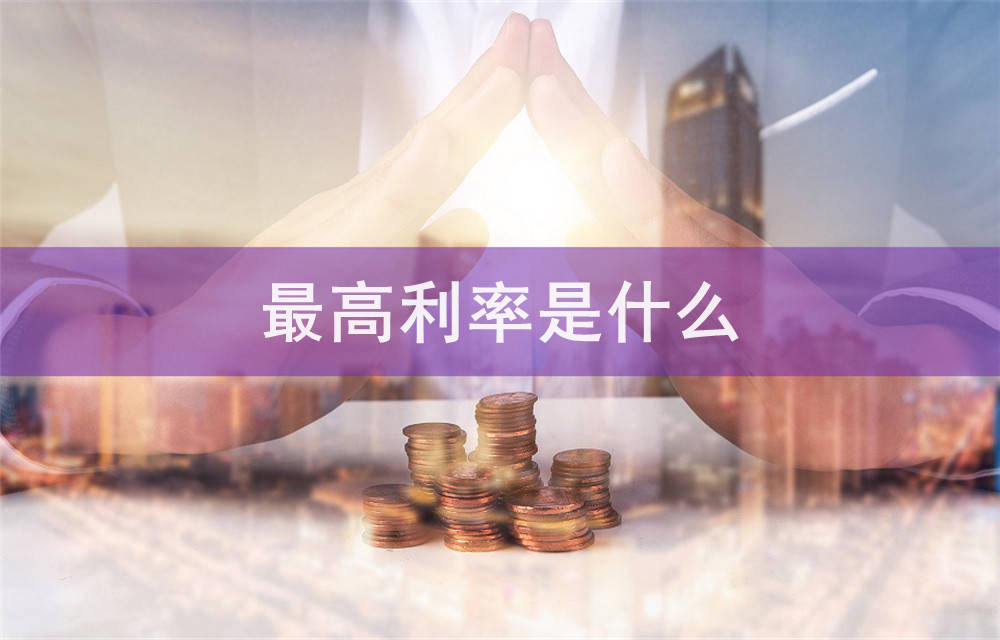 金融政策