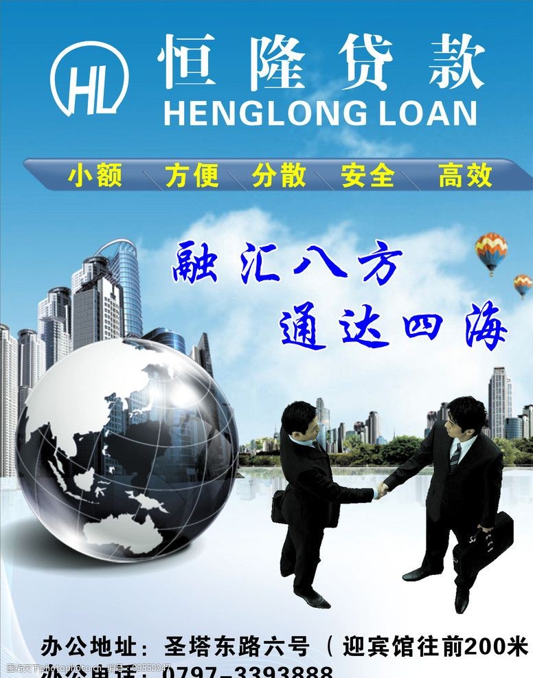 重庆私人放款 产品D
