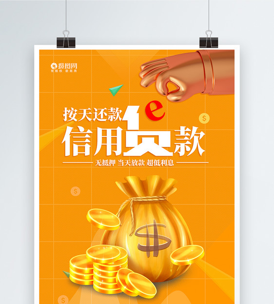 重庆私人放款 产品G