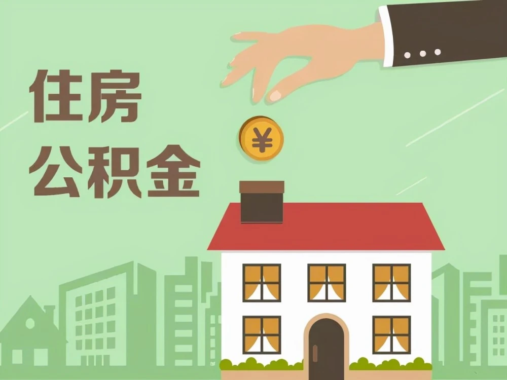 抵押贷款