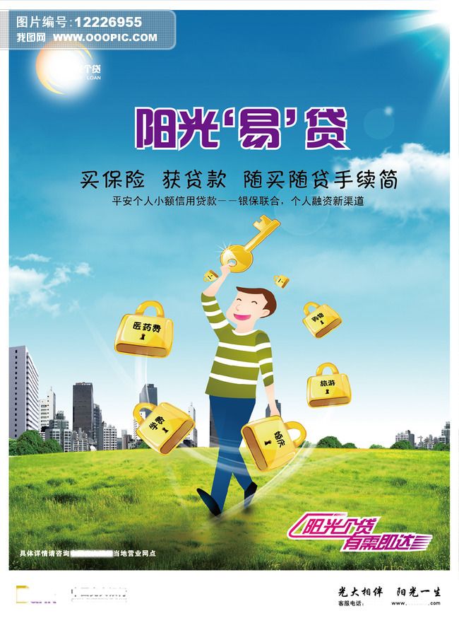 重庆私人放款 产品G