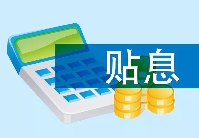 公积金贷款