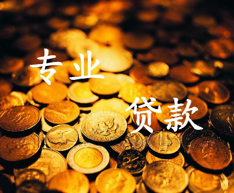 重庆私人放款 产品C
