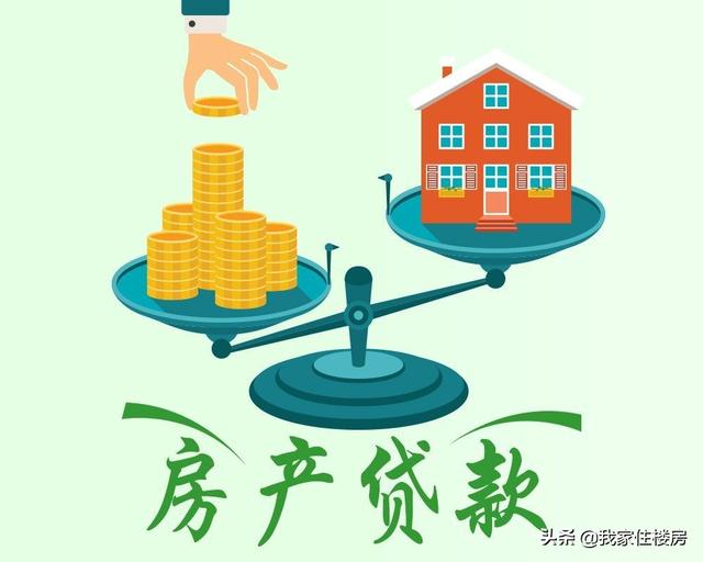 贷款防骗