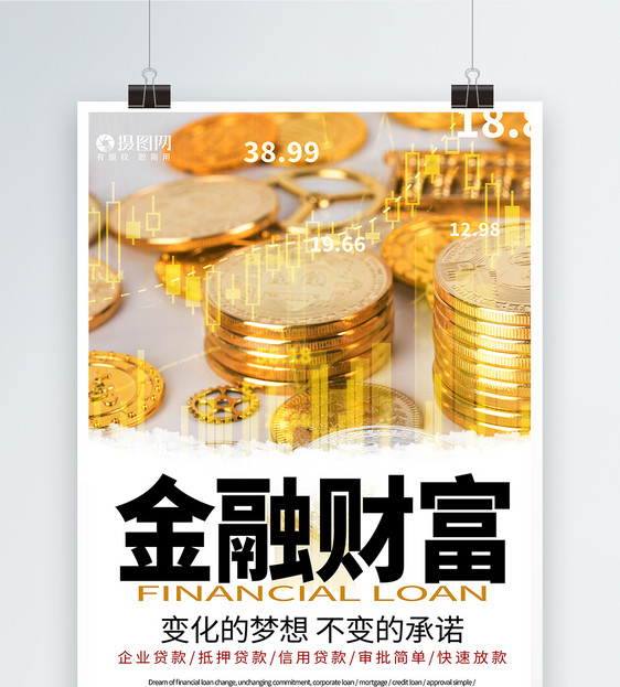 公积金贷款