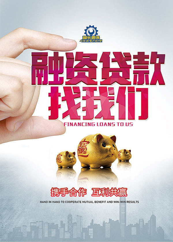 融资技巧