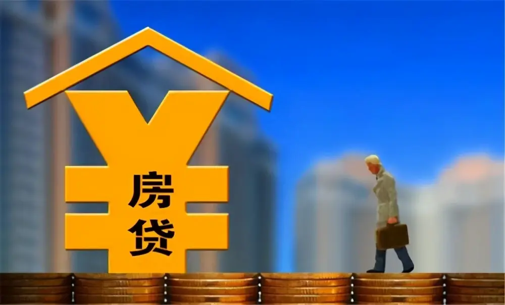 贷款防骗