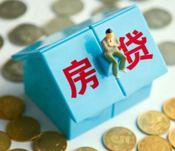 贷款政策
