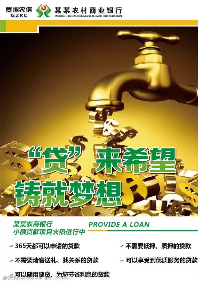 金融政策