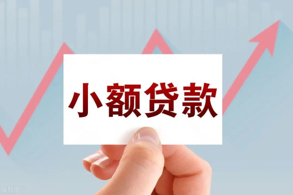 贷款防骗