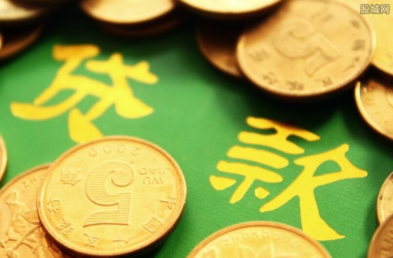 信贷知识