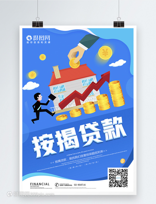 信用贷