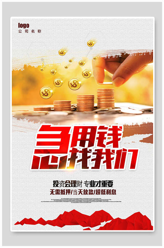 融资技巧