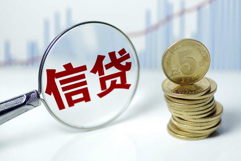 公积金贷款