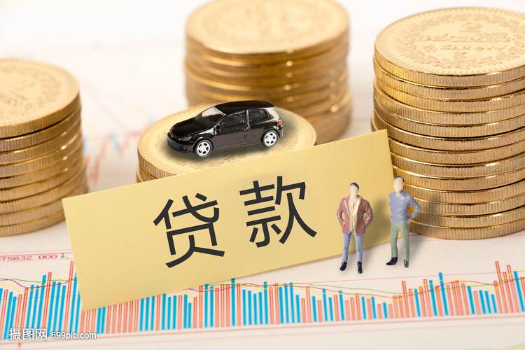 贷款防骗