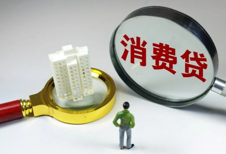 信用贷