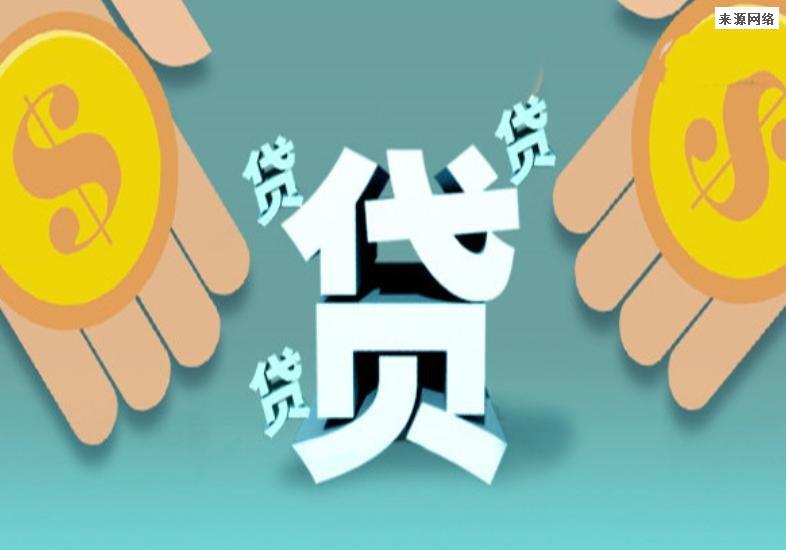 公积金贷款