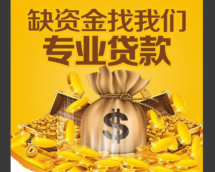 信用贷