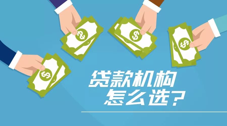 信贷知识