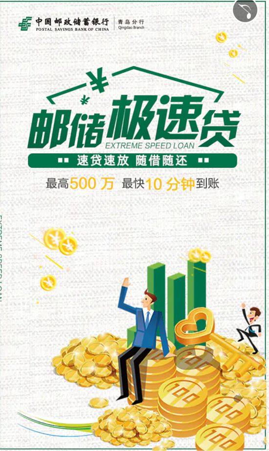 重庆私人放款 产品D