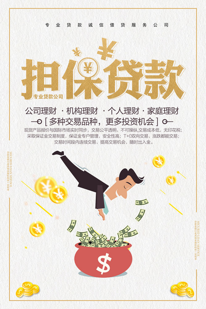 重庆私人放款 产品C