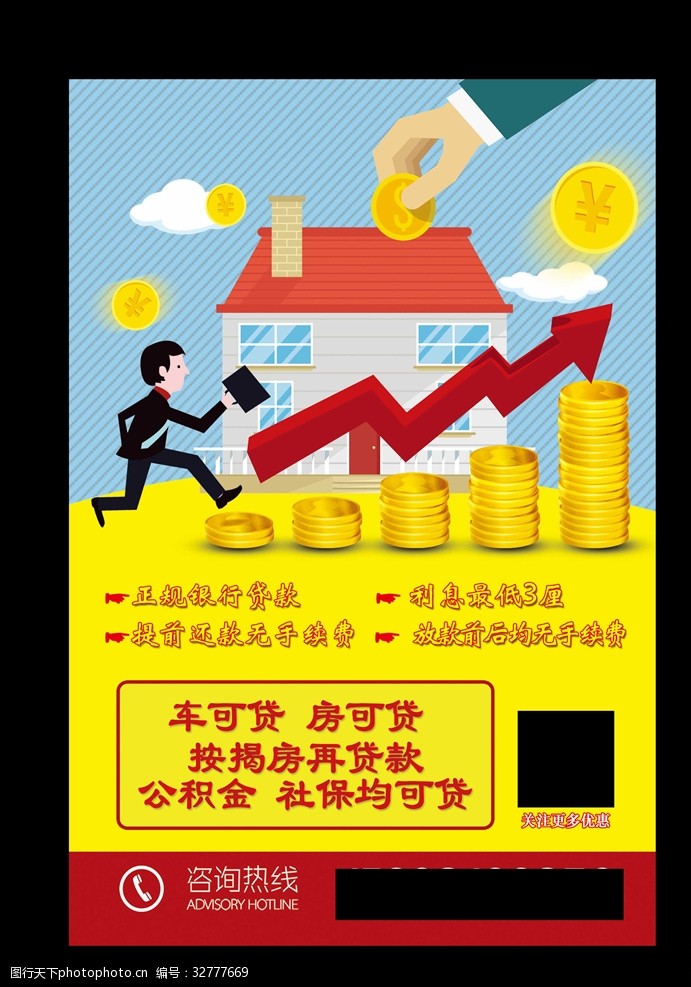 重庆私人放款 产品H