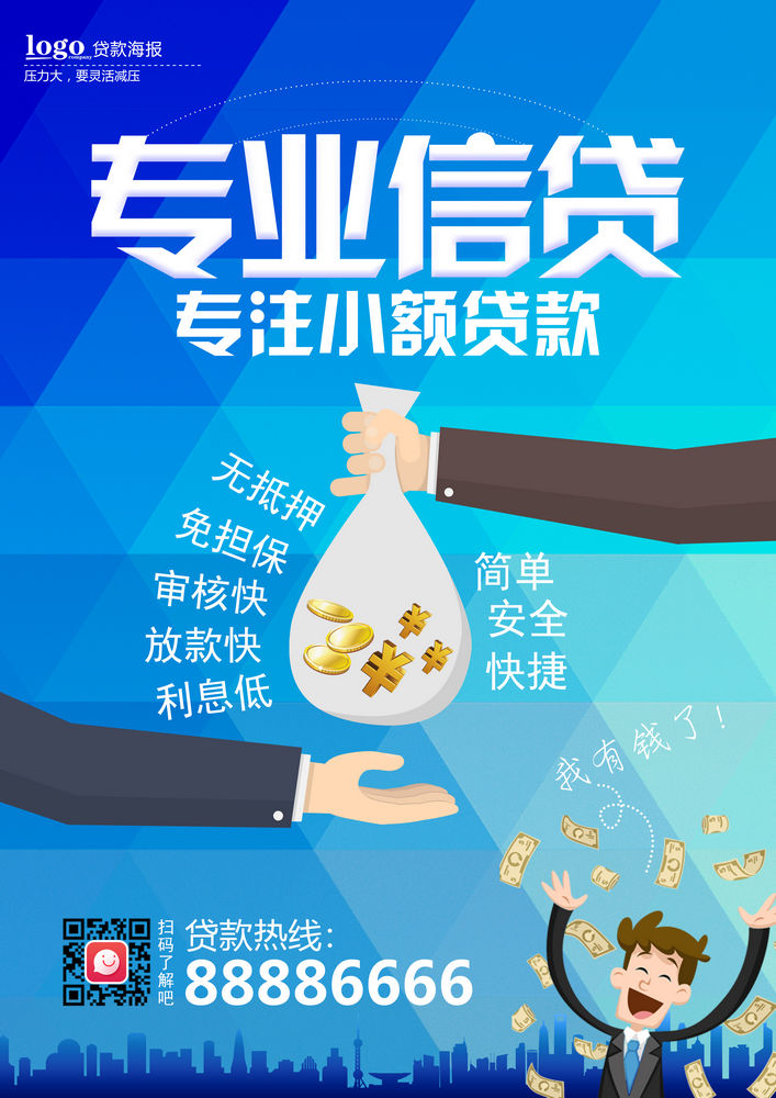 重庆私人放款 产品G