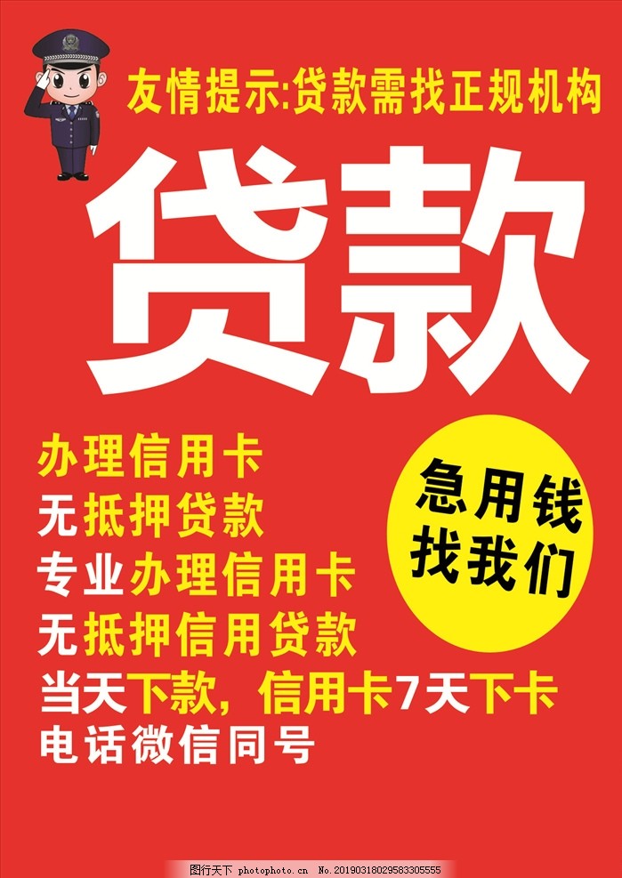 金融政策