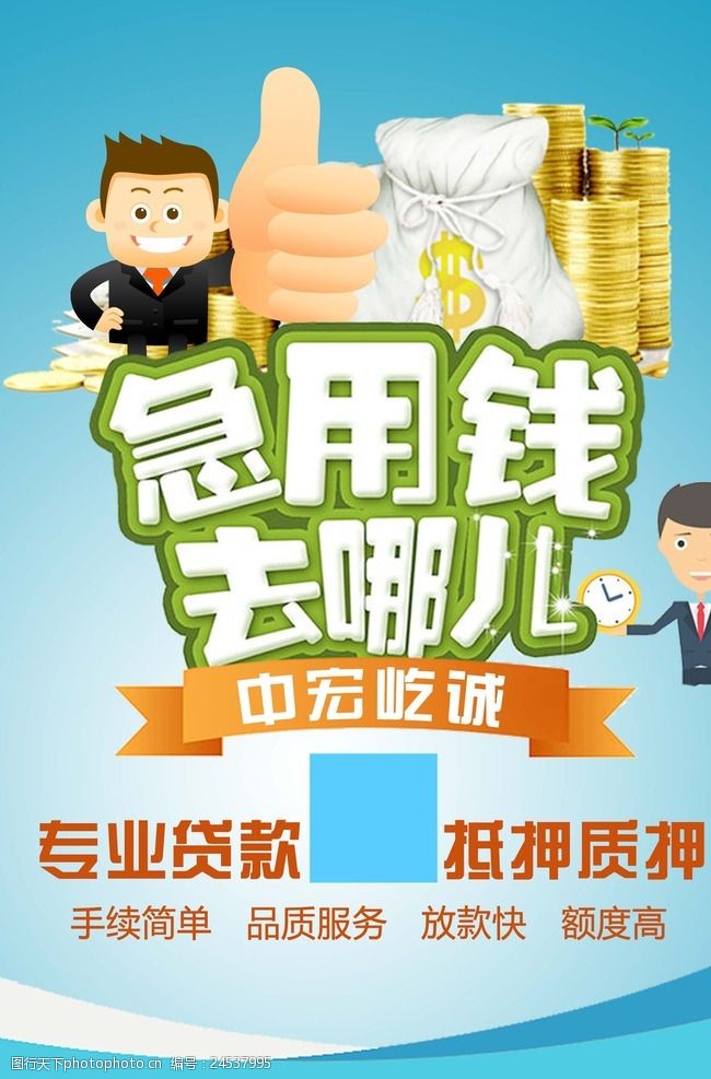 重庆私人放款 产品H