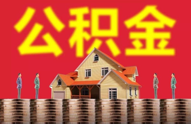 抵押贷款