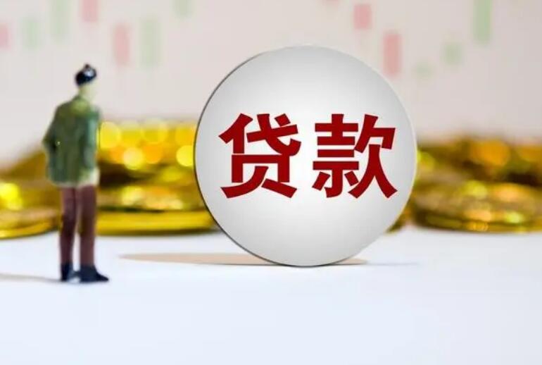 贷款防骗
