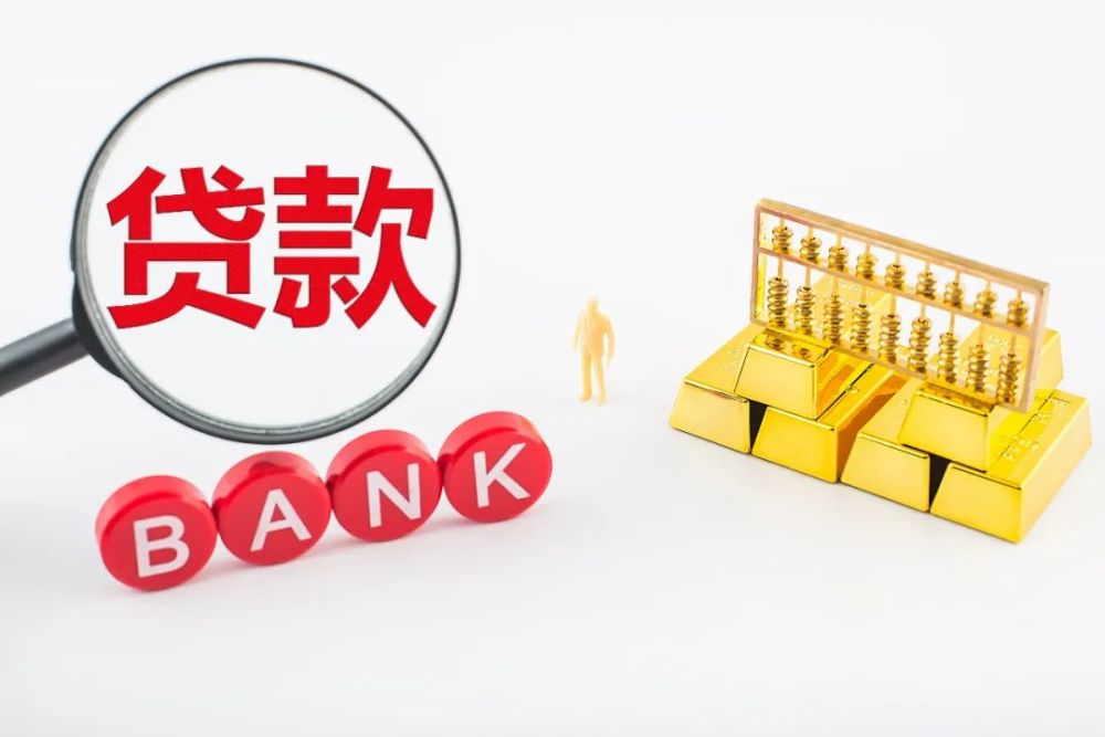 贷款防骗