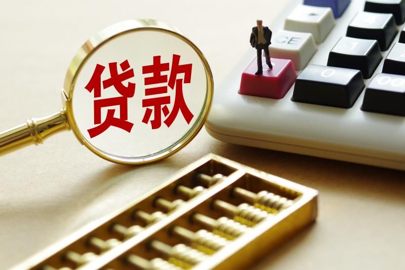 贷款防骗