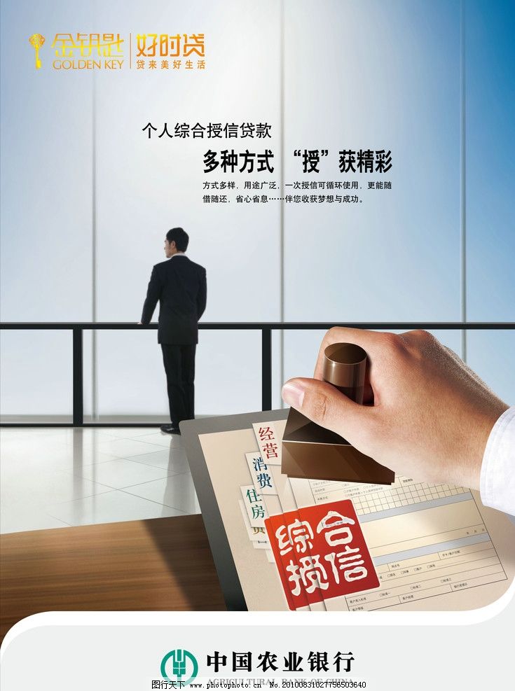 信用贷
